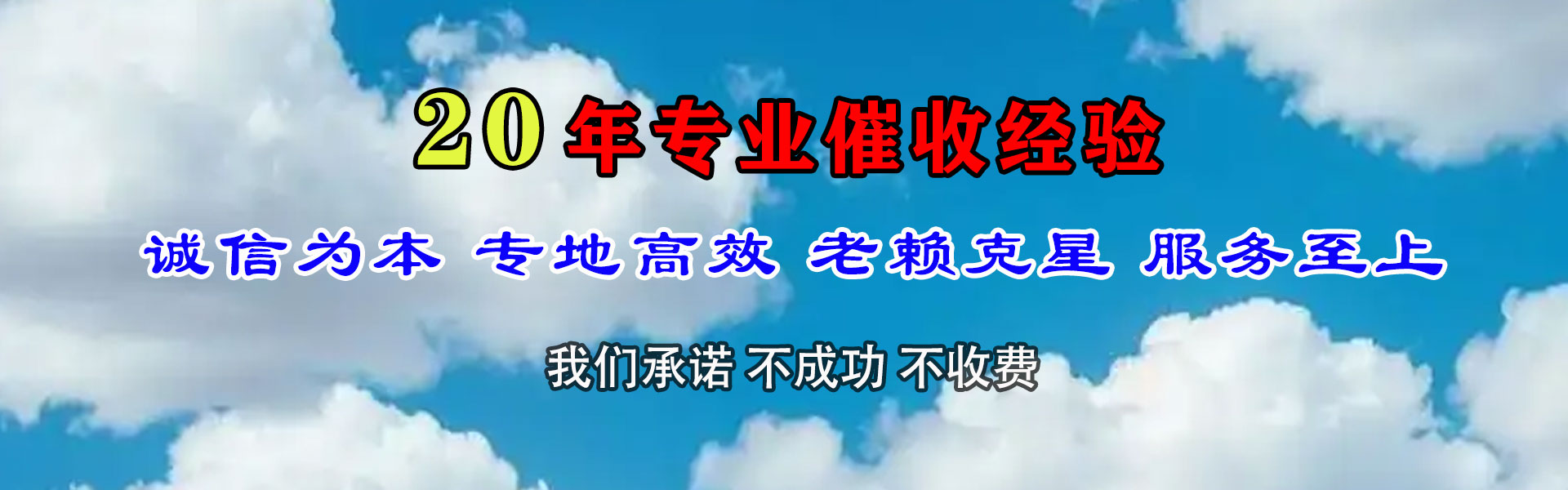 梅江清债公司