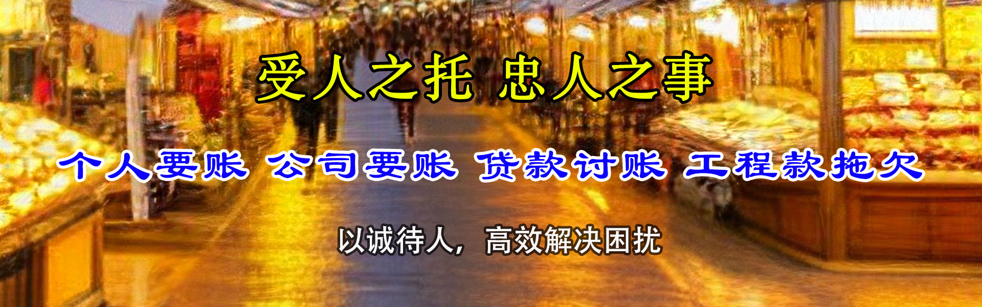 梅江要债公司